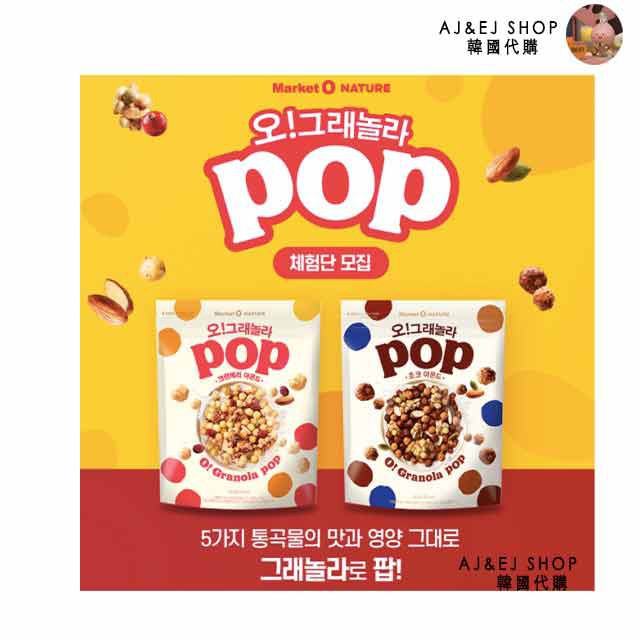 MARKET O POP Cereal Sereal 370g Cranberry Almond O Granola Pop