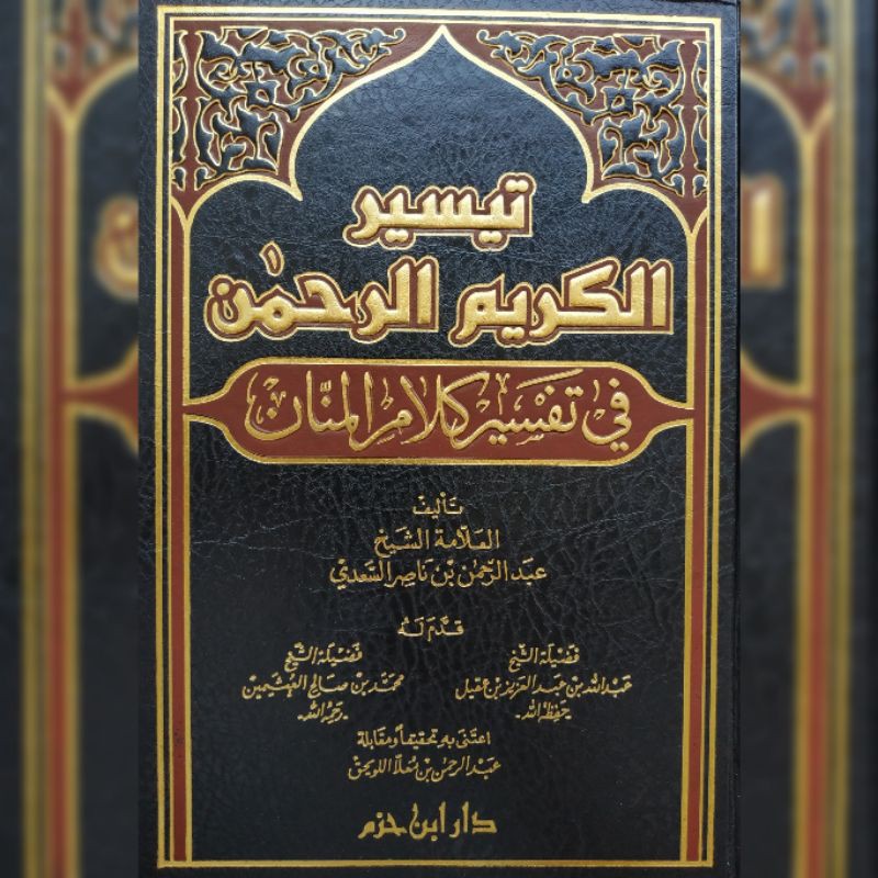TAFSIR AS SADI TAISIR AL KARIMIRRAHMAN FIT TAFSIR KALAMIL MANNAN