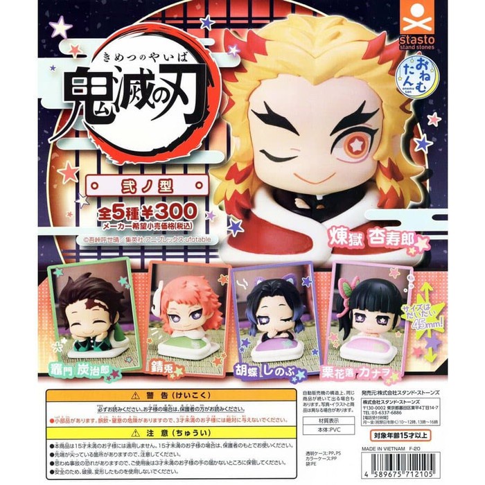 Kimetsu no Yaiba Demon Slayer Figure Oyasumi Onemutan Kanao Tsuyuri Gachapon Gashapon ORI
