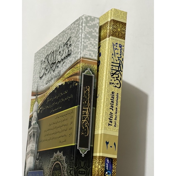 Kitab Kuning Tafsir Jalalain 30Juz Tafsiran Al quran