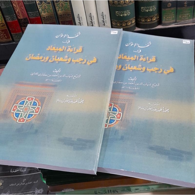 tuhfatul tuhpatul ikhwan ihwan