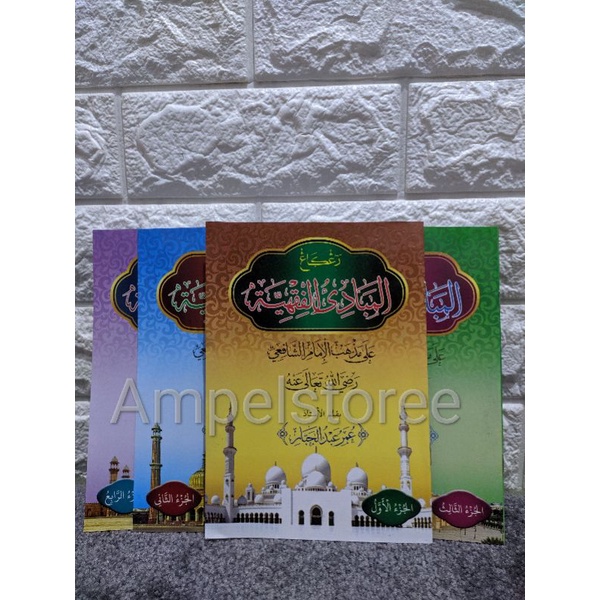 New Mabadi' Fiqih 4jilid  , Mabadi' Fiqhiyyah , Mabadi Fiqih