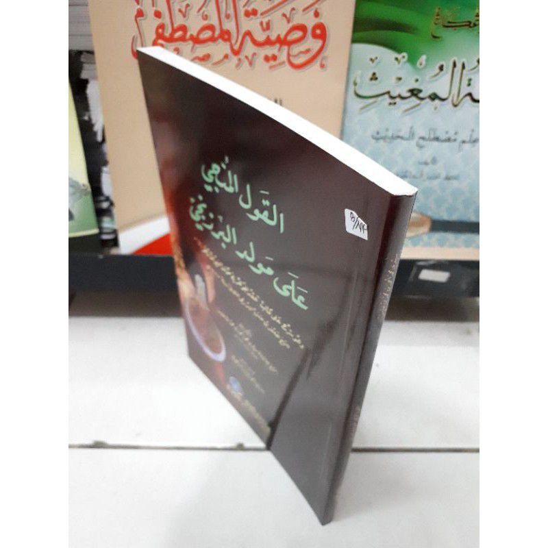 QOULUL MUNJI Ala Maulid Barzanji.