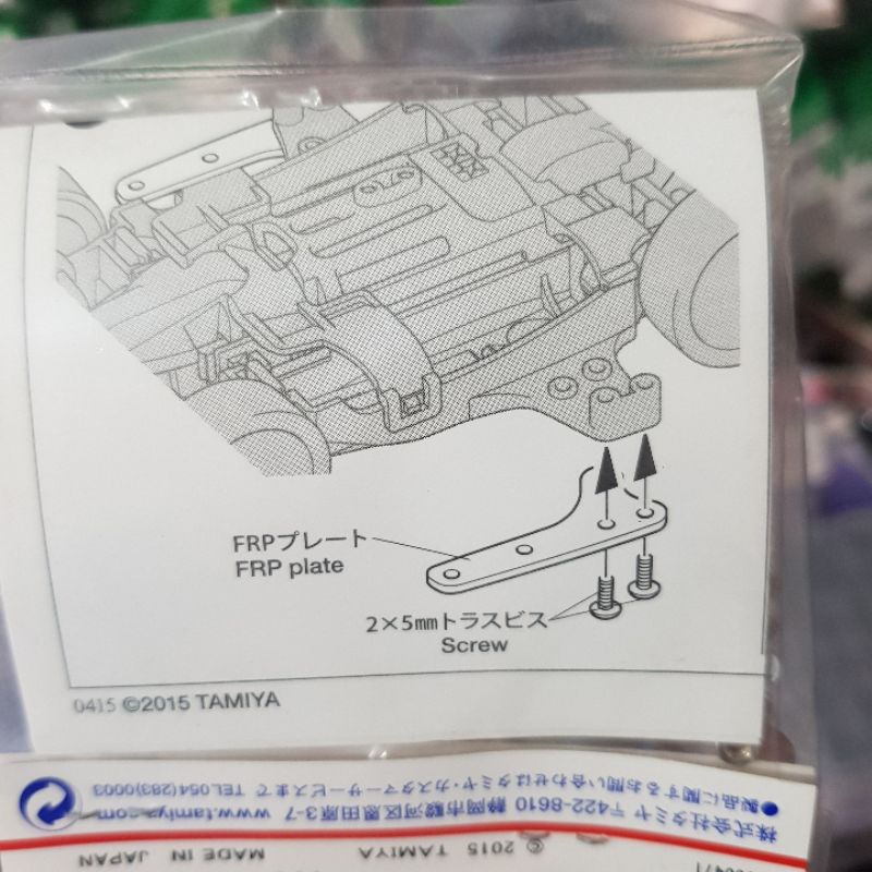 TAMIYA 15490 SIDE MASS DAMPER SET ( FOR MA CHASSIS)