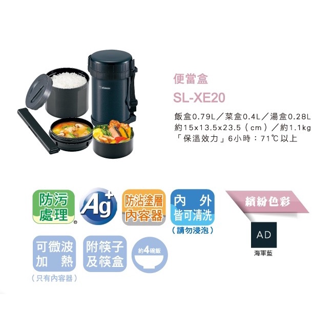 Zojirushi Lunch Jar 3 Tier SL-XE20