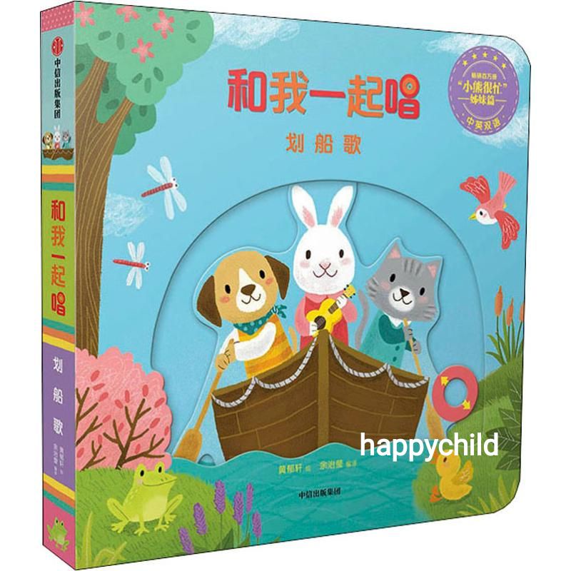 original bilingual song buku Row row boat board book push pull slide buku anak happychild