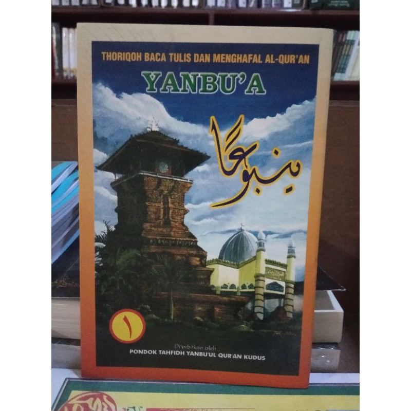 yanbua pemula / yanbu'a pemula _ yanbua juz 1_ 7 ecer