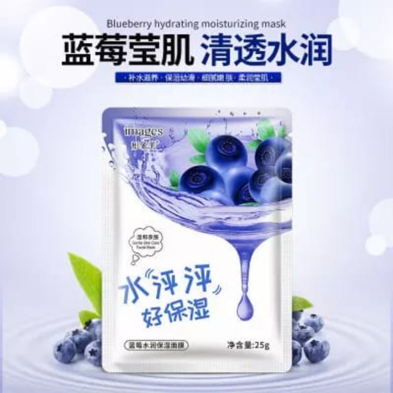 IMAGES HYDRATING MASK