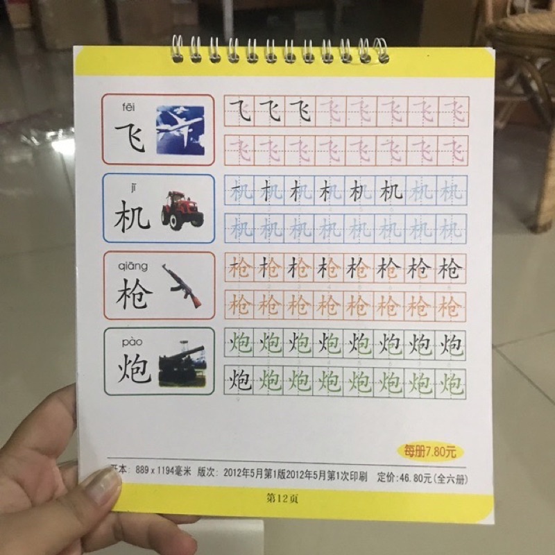 Wipe clean mandarin - learning chinese - belajar mandarin