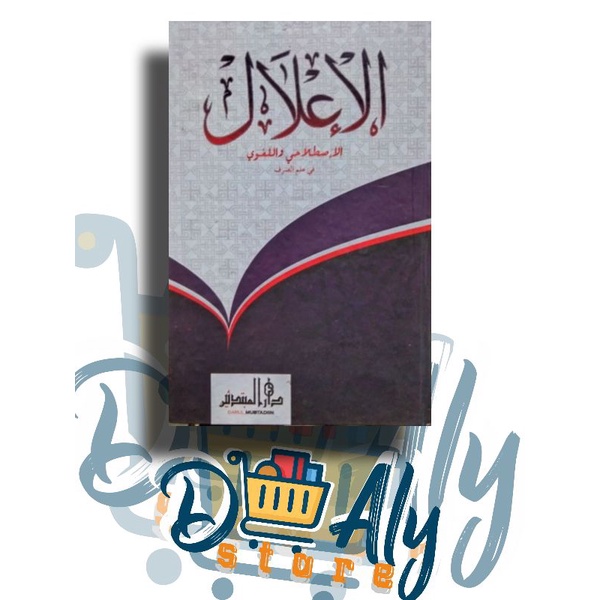 

Kitab I'lal DM/ks