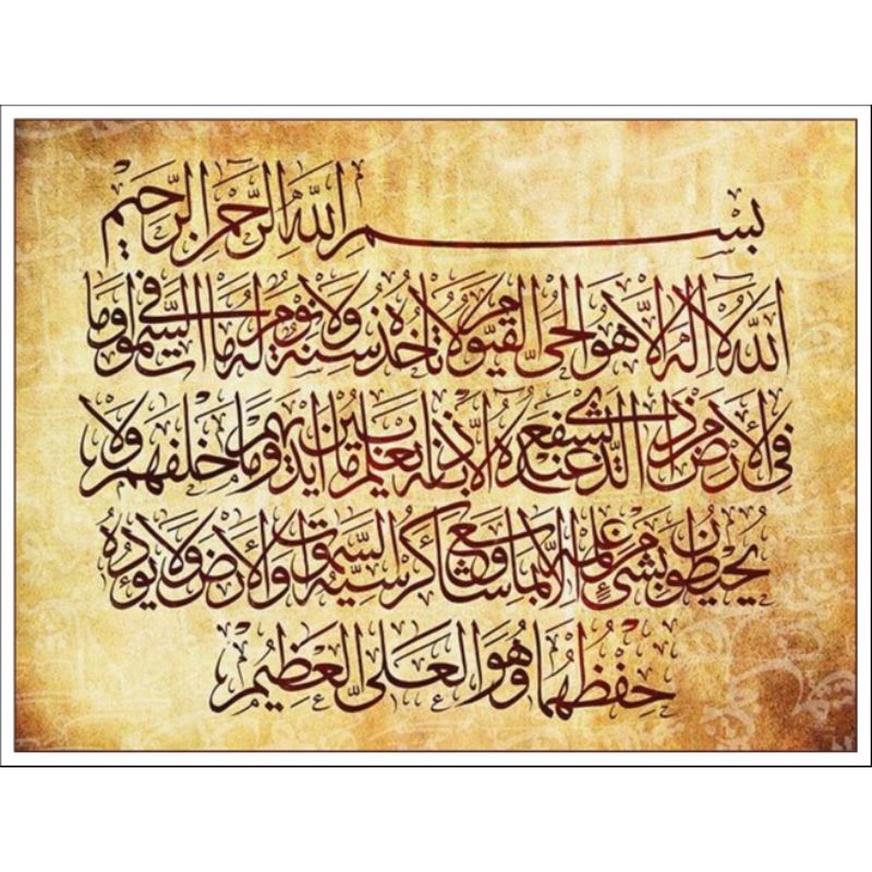 

STIKER DOA AYAT KURSI HORIZONTAL 10X8CM