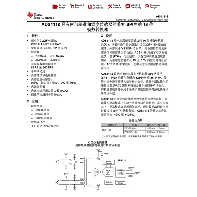 Ads1118idgsr Vsop-10 Chip Konverter Layar Printing BBEI 16 Digit