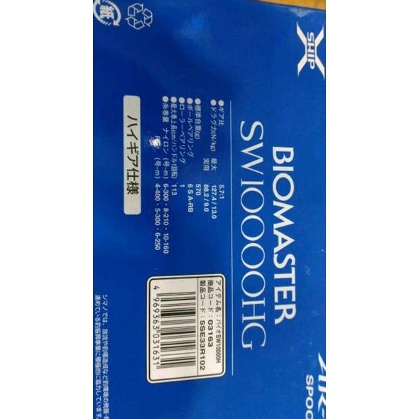 Reel Shimano BIOMASTER SW 10000HG ORIGINAL BEST SELLER