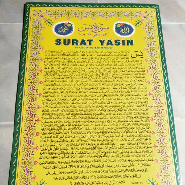 Poster Surat Yasin Shopee Indonesia