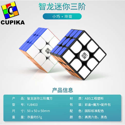 Rubik 3x3 YJ Zhilong 3x3 Magnetic Stickerless Yongjun Zhilong 3x3 Mini