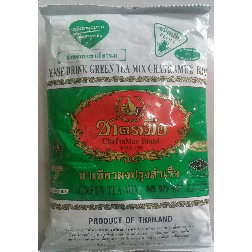 

Chatramue green tea 200 gr - tth1005