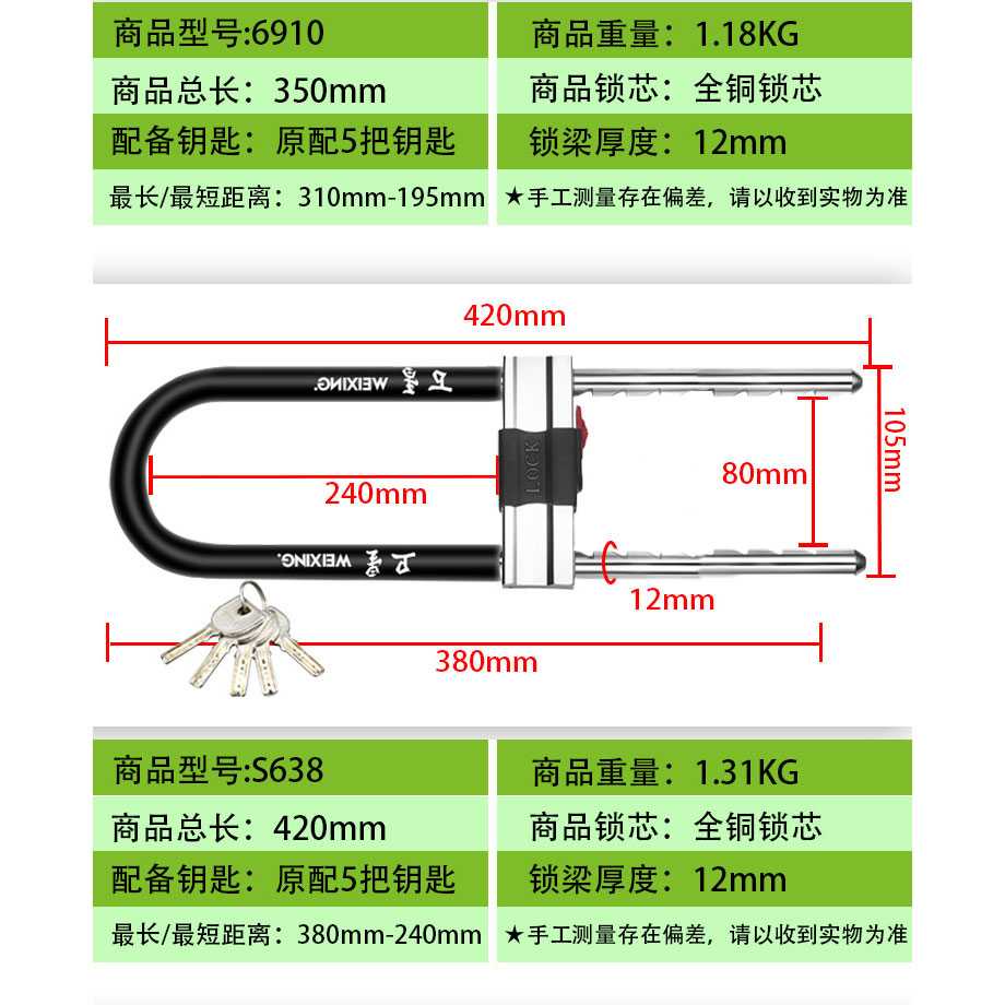 TG-JD MEIXING U-Lock Gembok Panjang Velg Ban Motor Anti Maling 420mm - S659