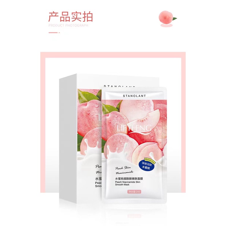 PEACH NIACINAMIDE SKIN SMOOTH MASK LIFTHENG 2 ml