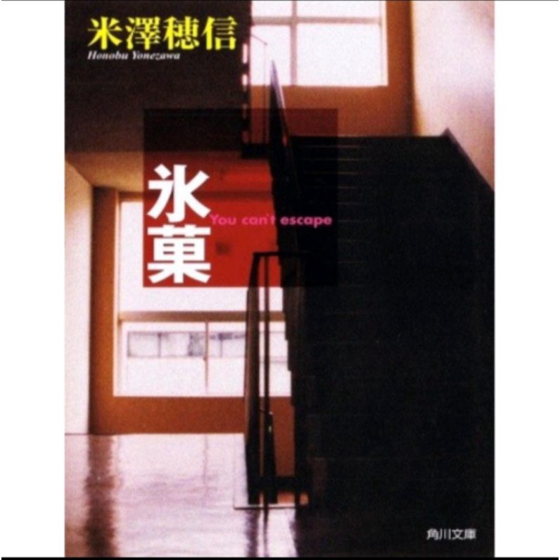 LIGHT NOVEL HYOUKA - HONOBU (VOLUME 1-6)