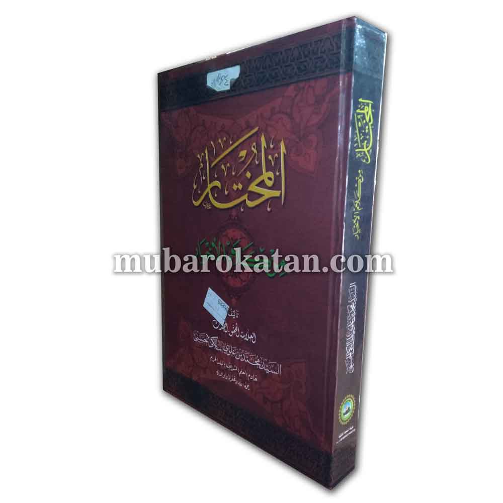 AL MUKHTAR MIN KALAMIL AKHYAR | SAYYID MUHAMMAD AL MALIKI