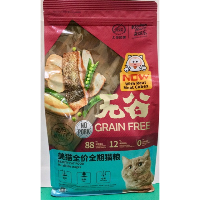 Kitchen Flavor Grain Free Beauty Kitten Adult 1.5 kg cat food premium