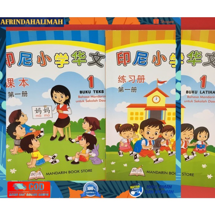 

[TERBARU] Bahasa Mandarin Untuk Sekolah Dasar Huawen Set 1 (textbook,workbook)