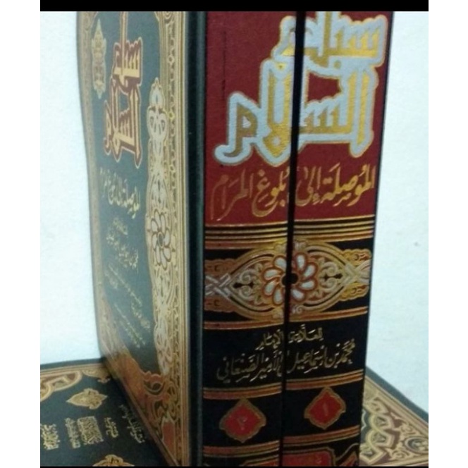 kitab Subulussalam 1-2 jilid
