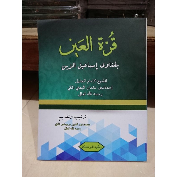 kitab qurrotul ain bi fatawi ismail zain, fatwa syaikh isma'il zein, kitab fiqih
