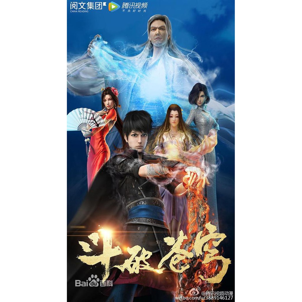 Jual DVD anime Doupo Cangqiong / Fights Break Sphere | Shopee Indonesia