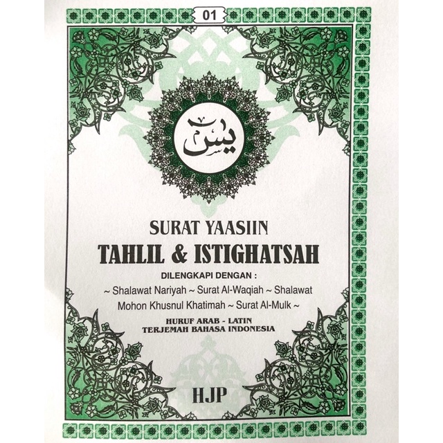 buku yasin tahlil 96 hal blanko tanpa cover