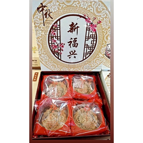 

Rezeki Baru mooncake kue bulan vegetarian kacang hitam/kacang hijau isi 4pcs rt