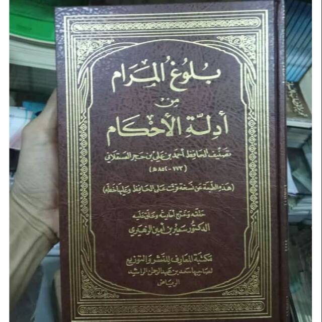 Kitab Bulughul Maram Saudi Bulughul Marom