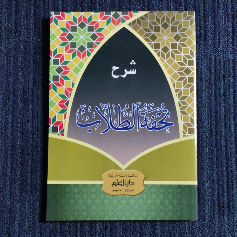 Kitab TUHFATUT THULLAB