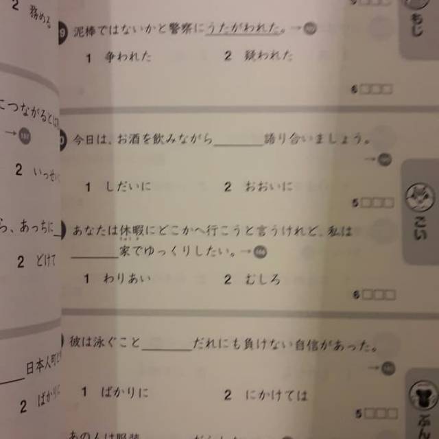 [ORI] Shin Nihongo 500 Mon JLPT N2 (New Japanese 500 Questions N2)