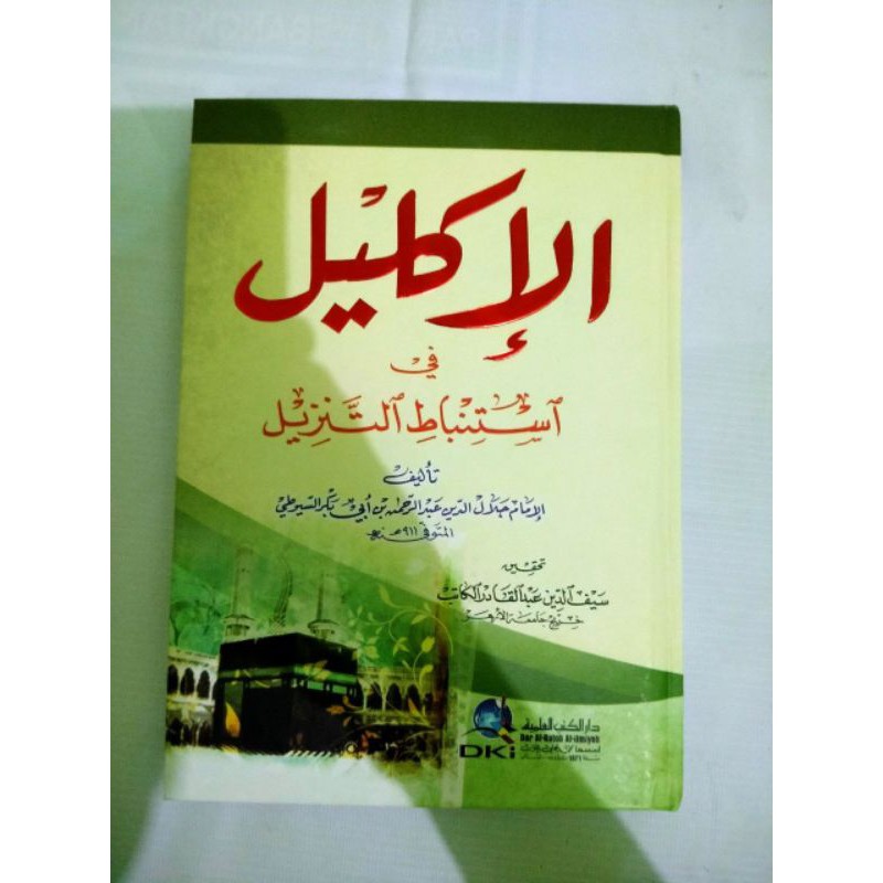 Kitab Al Iklil fi istinbath tanzil dki