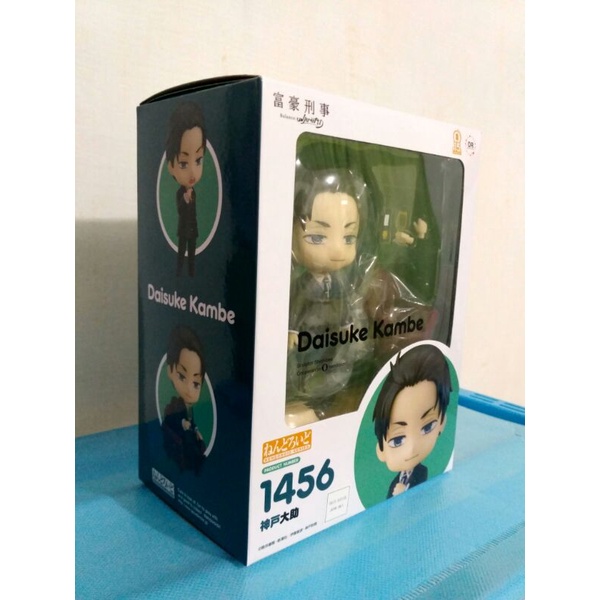 Nendoroid Daisuke Kambe (BIB)