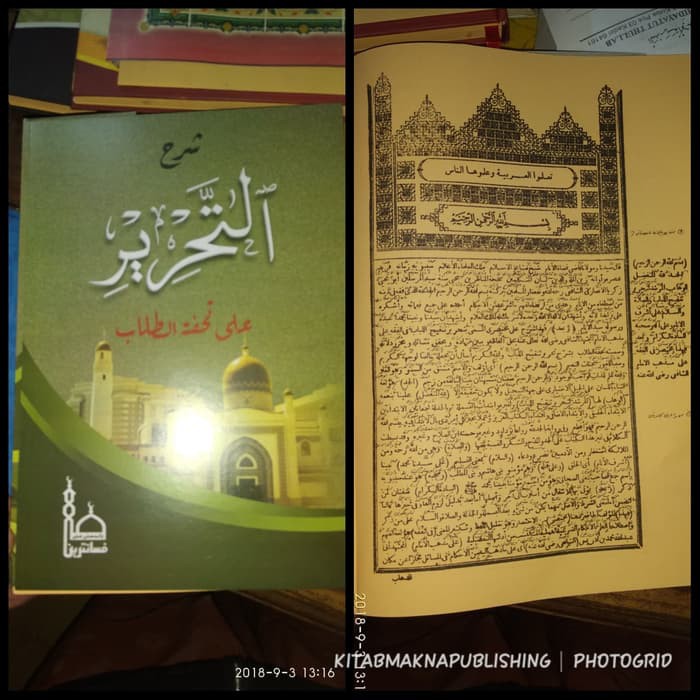 TUHFATUT THULLAB Makna Petuk / kwagean / Pesantren / Lughot / Coretan / Pegon