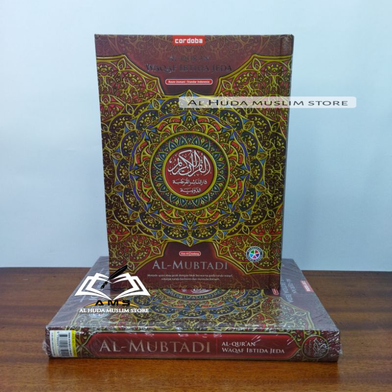 Alquran Al Mubtadi Al quran waqaf ibtida jeda cordoba