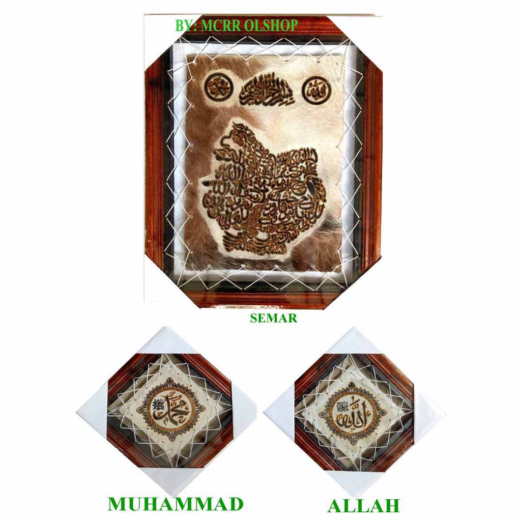 KALIGRAFI AYAT KURSI  3in1 motif SEMAR+ALLAH-MUHAMMAD