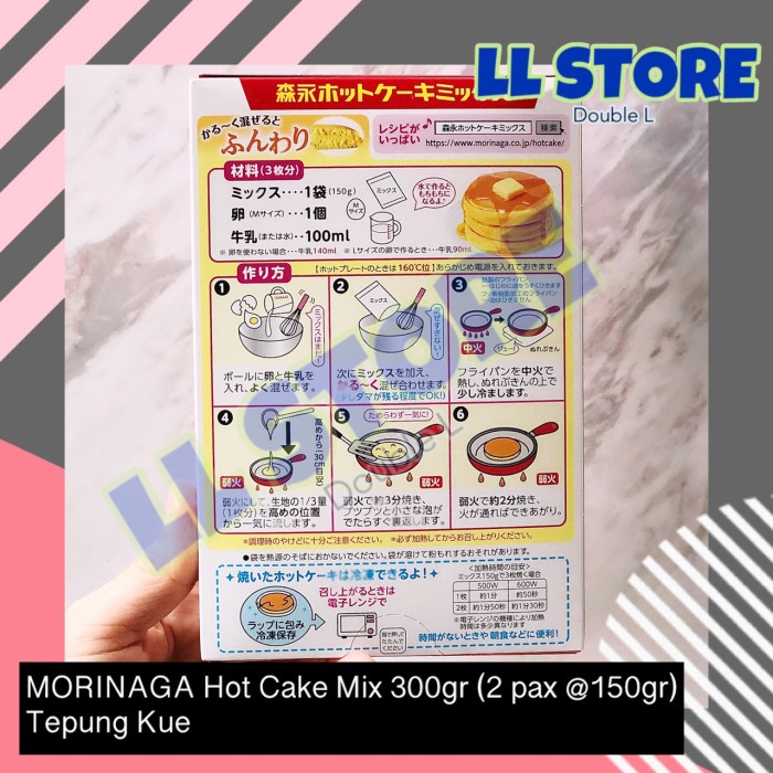 

cs01477 Morinaga Hot Cake Mix 300Gr | Tepung Pancake Jepang Da01D100