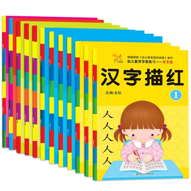 Hanzi Math Bishun Pinyin Writing Book for Toddler