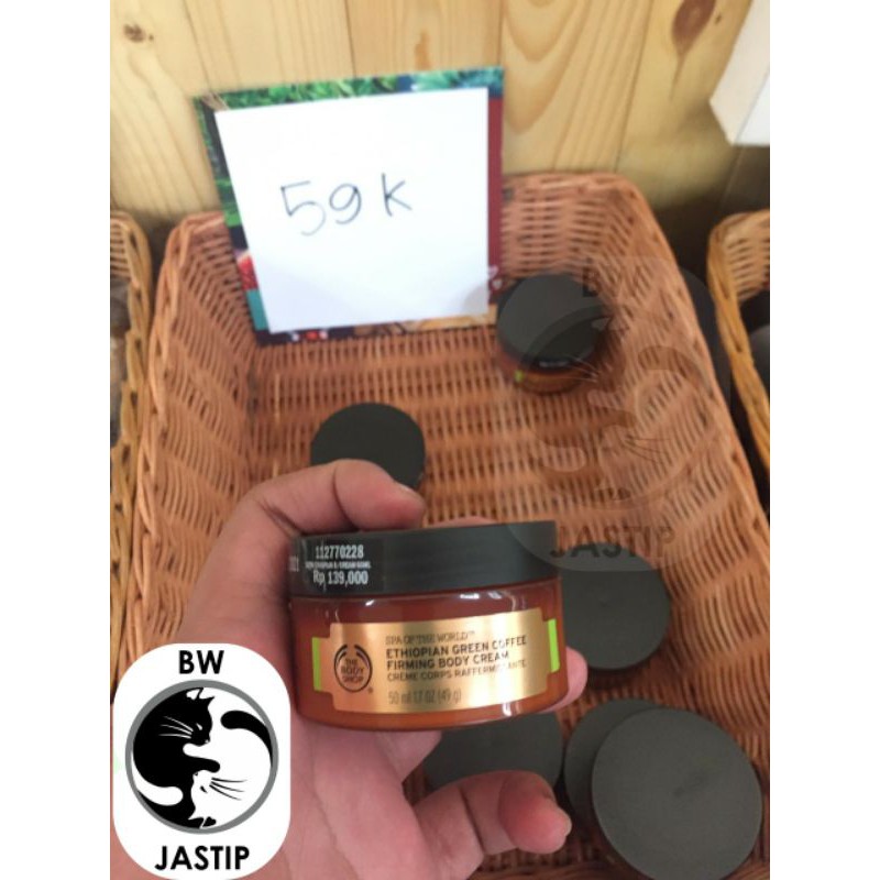 Ethiopian Green Coffee Firming Body Cream