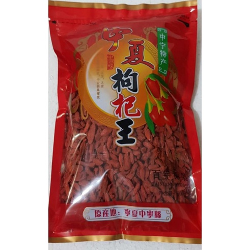 

500 GR KICI DRIED GOJIBERRY GOU QI ZI KICE KI CI KICHI