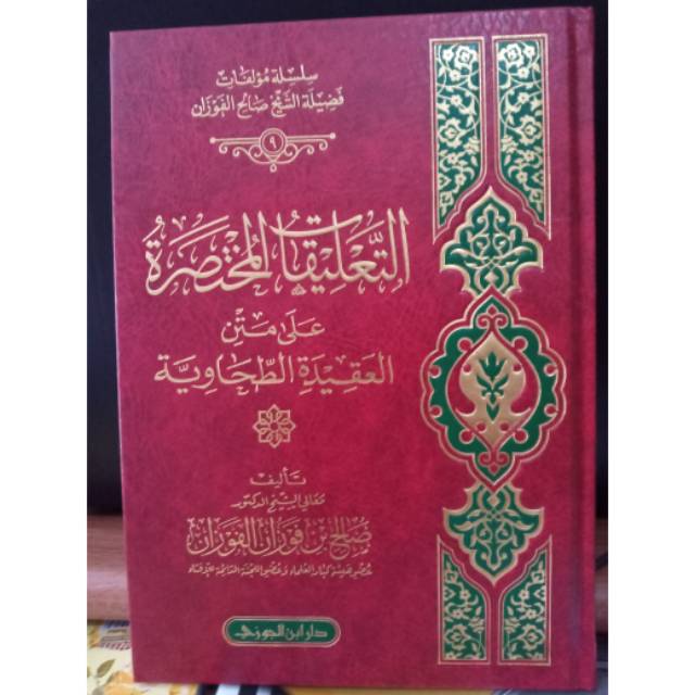 Kitab Arab Impor Hardcover at Taliqot Alal Aqidah Thahawiyah Syaikh Fauzan