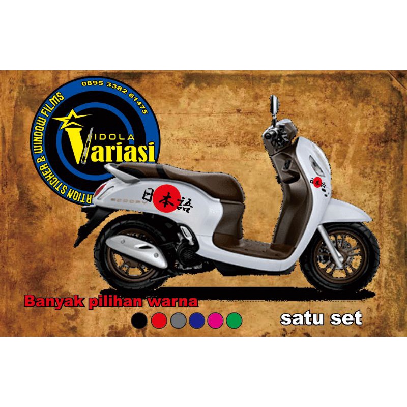 CUTTING STIKER SCOOPY TULISAN JEPANG
