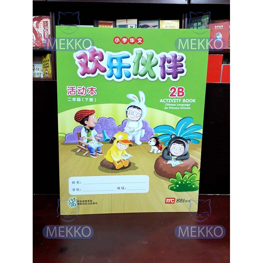 Chandra Mekko [ORIGINAL] Buku SD Kelas 2 B Xiao Xue Hua Wen Huan Le Huo Ban Activity Book - TBM