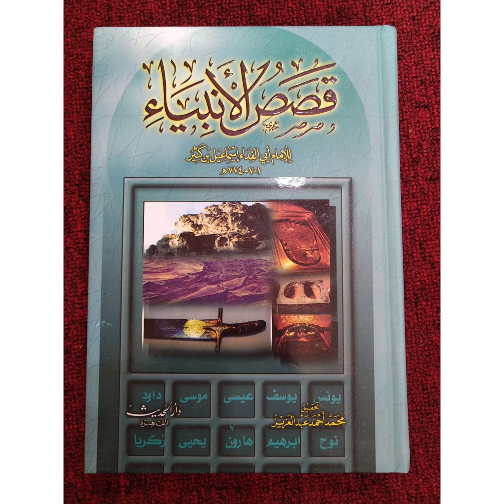 Qashashul Anbiya Darul hadist, Original