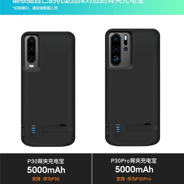 Powercase Huawei P30 PRO battery baterai power case casing cover