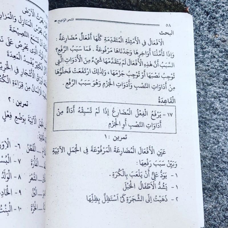 Nahwu wadih kitab kosongan