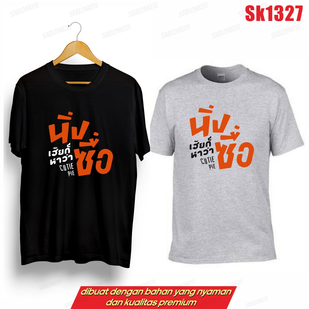 MURAH!!! KAOS THAILAND CUTIE PIE Zeepruk Nunew SK1327 UNISEX ADA KAOS ANAK